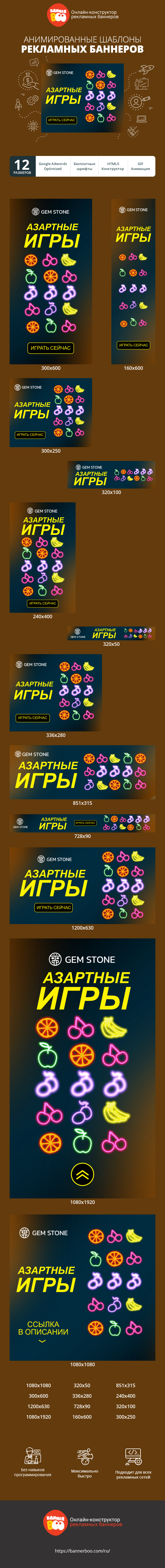 Шаблон рекламного баннера — Азартные игры — Гемблинг