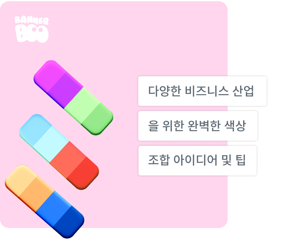 다양한 비즈니스 산업을 위한 완벽한 색상 조합 아이디어 및 팁