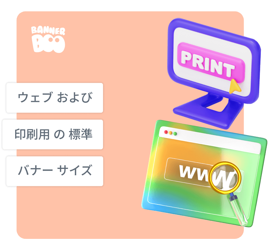 2026年ウェブおよび印刷で最も一般的に使用される標準バナーサイズ