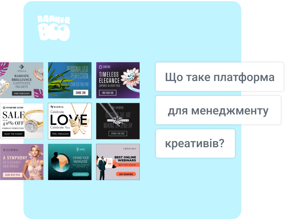 Що таке платформа для менеджменту креативів?