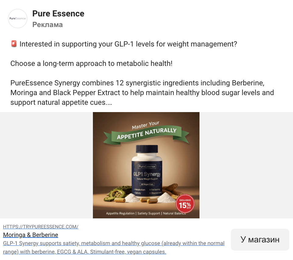 Health and Wellness Ad Example - Pure Essence