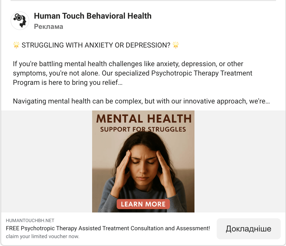 Health and Wellness Ad Example - Human Touch Behavioral Health