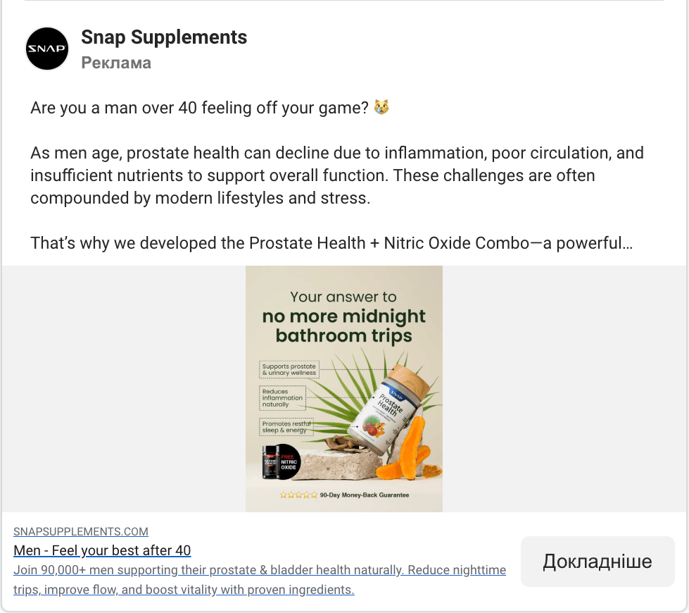 Health and Wellness Ad Example - Snap Supplements