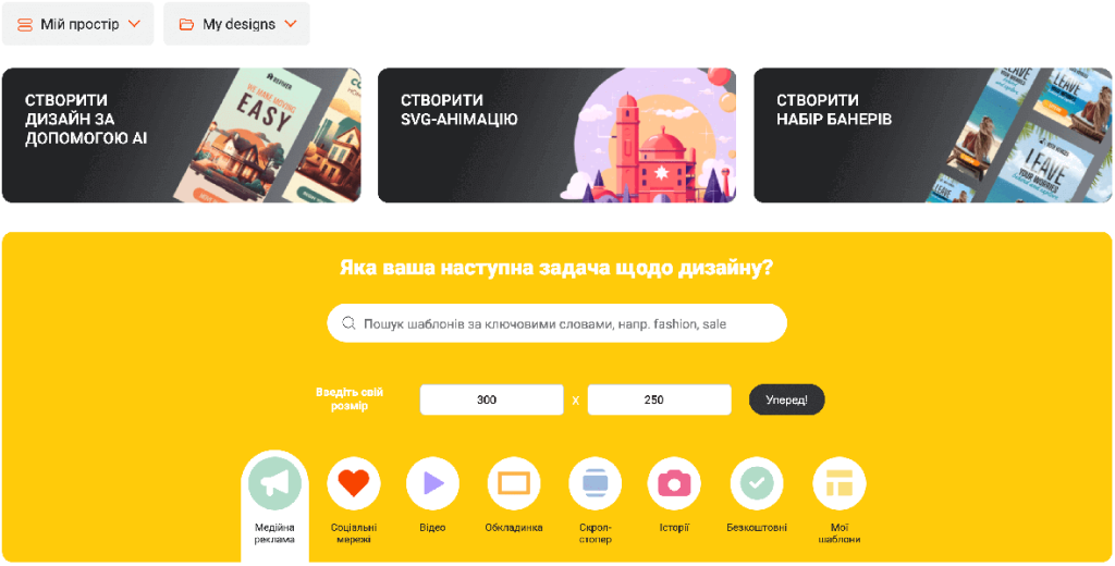 виберіть потрібний розмір банера