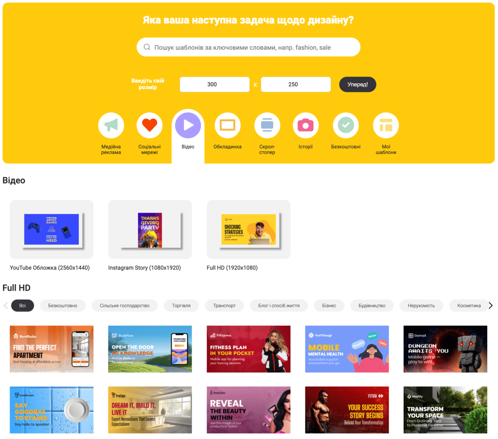 виберіть свій розмір банера в редакторі bannerboo