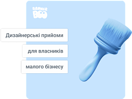Брендинг без бюджету: дизайнерські прийоми для власників малого бізнесу