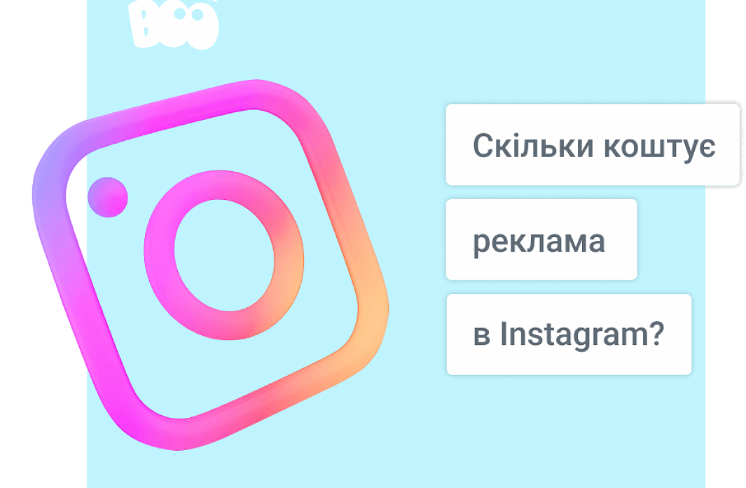 Скільки коштує реклама в Instagram у 2025 році?