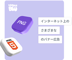  インターネット上のさまざまな種類のバナー広告