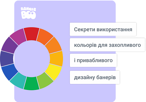 Секрети використання кольорів для захопливого і привабливого дизайну банерів