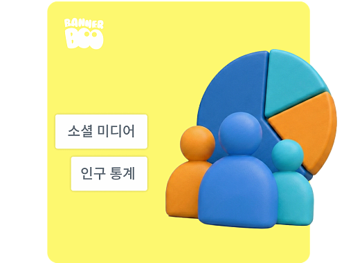 소셜 미디어 인구 통계 2026