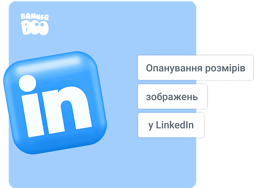 Опанування розмірів зображень у LinkedIn: посібник 2026 року