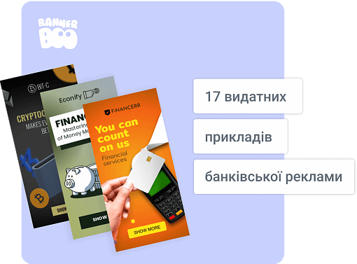 17 видатних прикладів банківської реклами, що змусять вас переосмислити фінансову рекламу