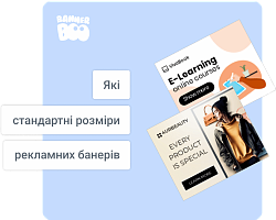 Які стандартні розміри рекламних банерів у 2025 році?