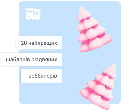 20 найкращих шаблонів різдвяних веббанерів на 2026 рік