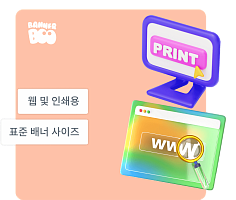  2026년 웹 및 인쇄용으로 가장 많이 사용되는 표준 배너 사이즈