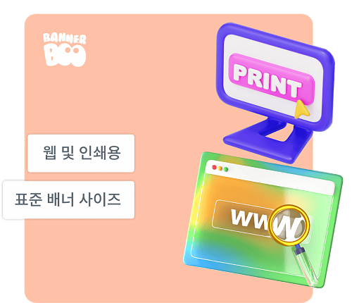  2026년 웹 및 인쇄용으로 가장 많이 사용되는 표준 배너 사이즈