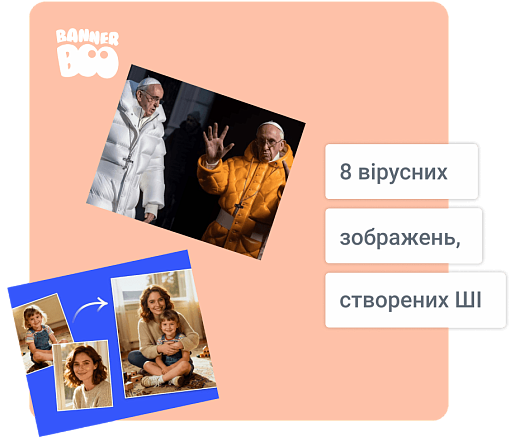 8 вірусних зображень, створених ШІ