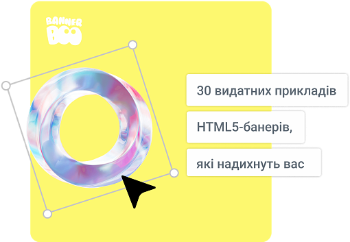 30 видатних прикладів HTML5-банерів, які надихнуть вас