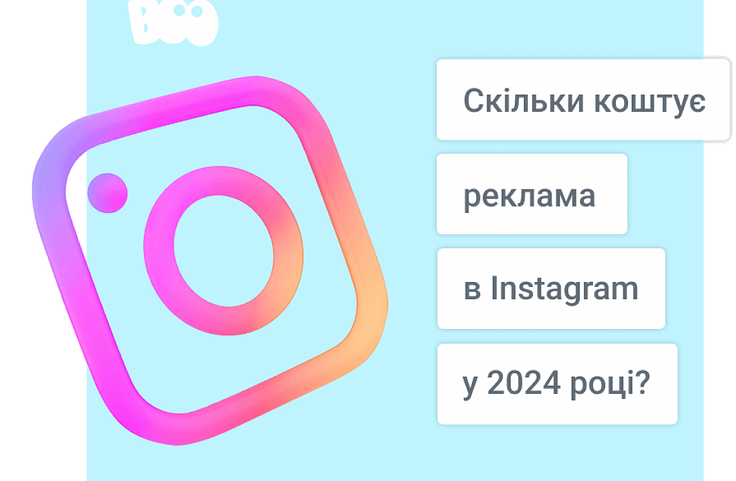 Скільки коштує реклама в Instagram у 2024 році?