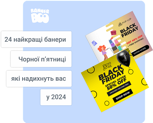 24 найкращі банери Чорної п’ятниці, які надихнуть вас у 2024