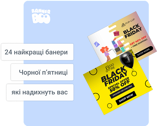 25 найкращих банерів Чорної п’ятниці, які надихнуть вас у 2025