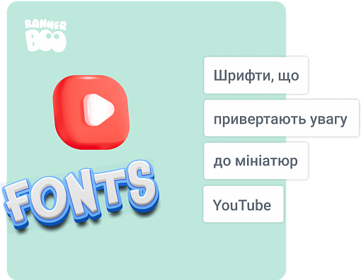 15 шрифтів, що привертають увагу до ваших мініатюр YouTube