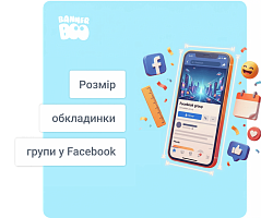 Розмір обкладинки групи у Facebook 2026: Найкращі практики