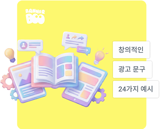 2026년 주요 브랜드의 창의적인 광고 문구 24가지 예시 및 11명의 업계 전문가가 전하는 카피라이팅 팁