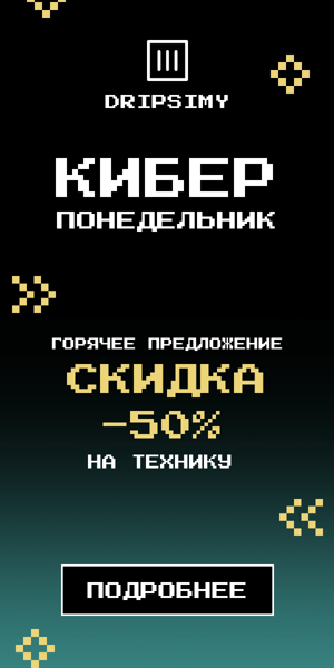 Cyber Monday — Special Offer Up Tp 50% Off On Every Gadget